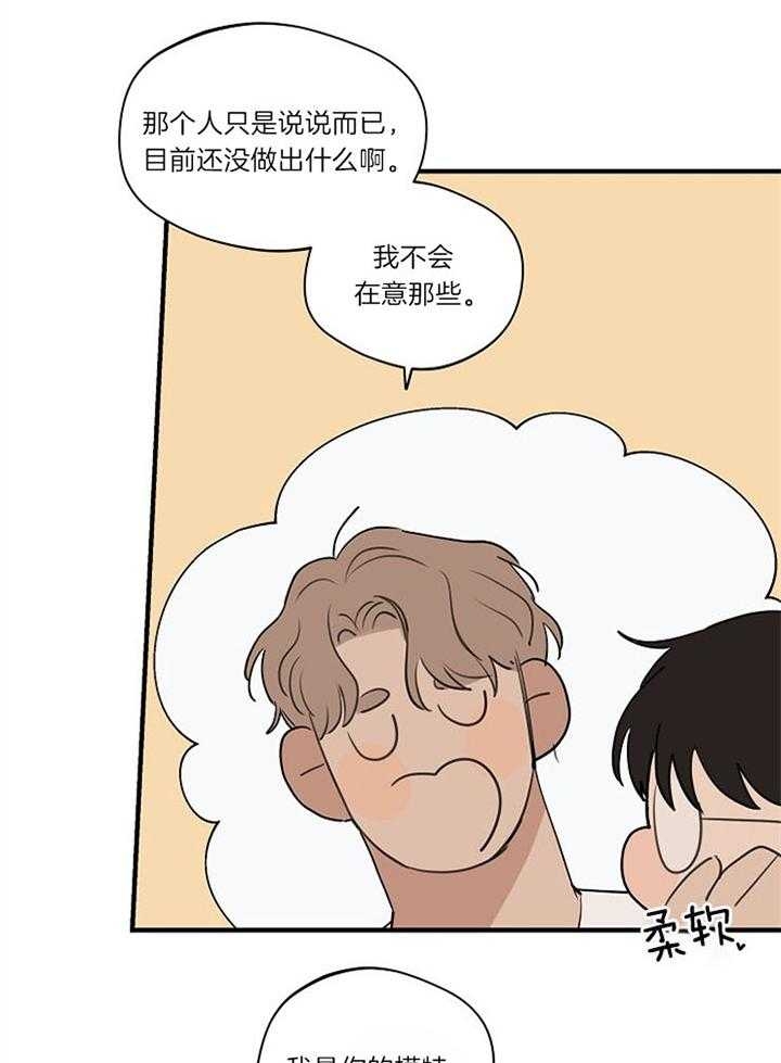《灵感之源(第二季连载)》第96话 第5页