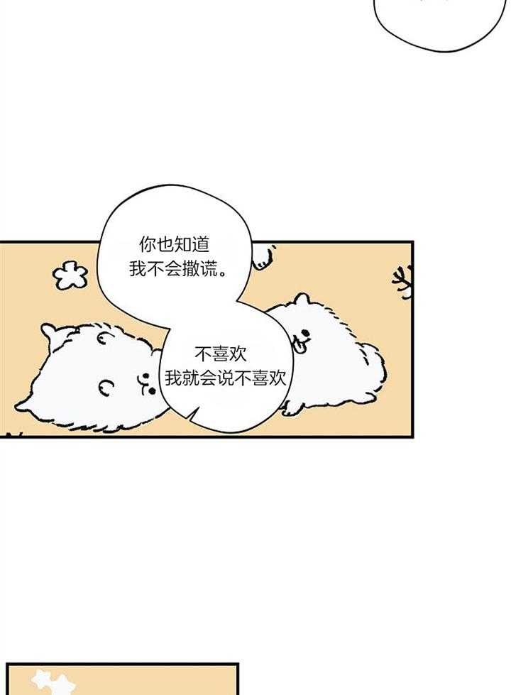 《灵感之源(第二季连载)》第96话 第8页
