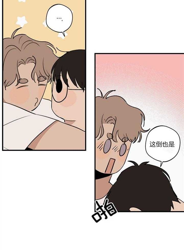 《灵感之源(第二季连载)》第96话 第9页