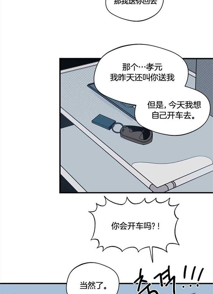 《灵感之源(第二季连载)》第99话 第18页