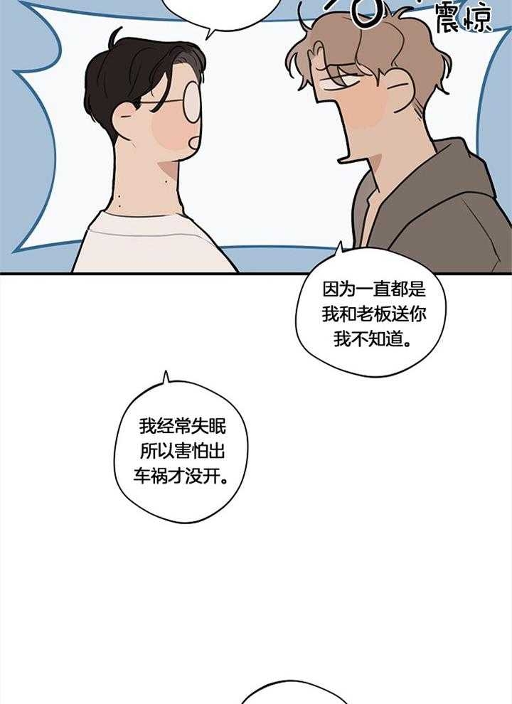 《灵感之源(第二季连载)》第99话 第19页