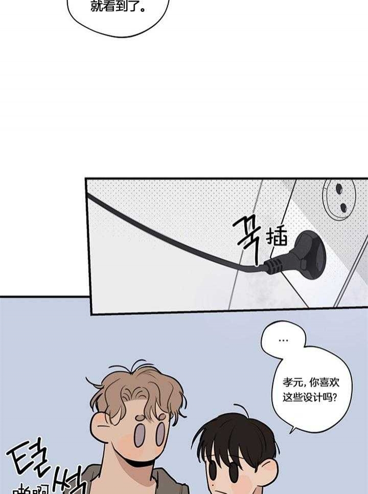 《灵感之源(第二季连载)》第98话 第18页
