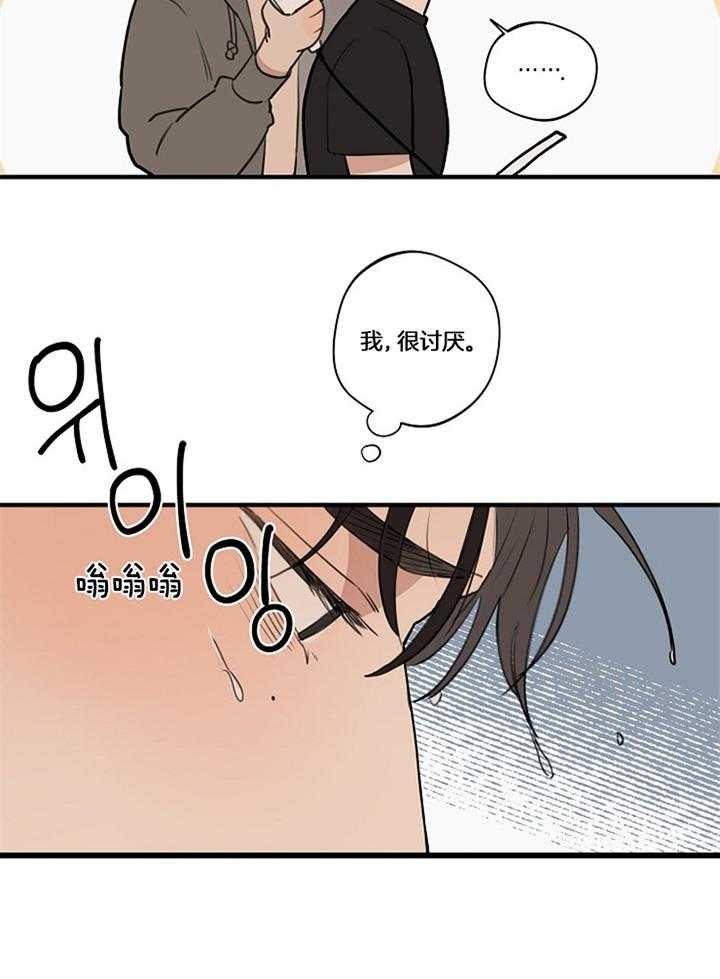 《灵感之源(第二季连载)》第98话 第21页