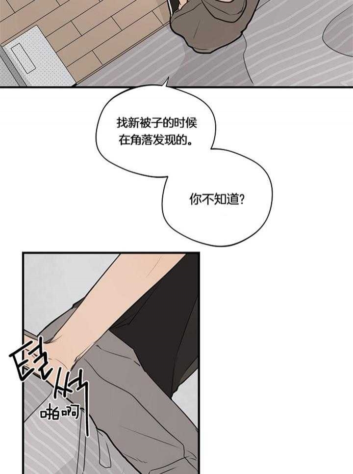 《灵感之源(第二季连载)》第98话 第9页