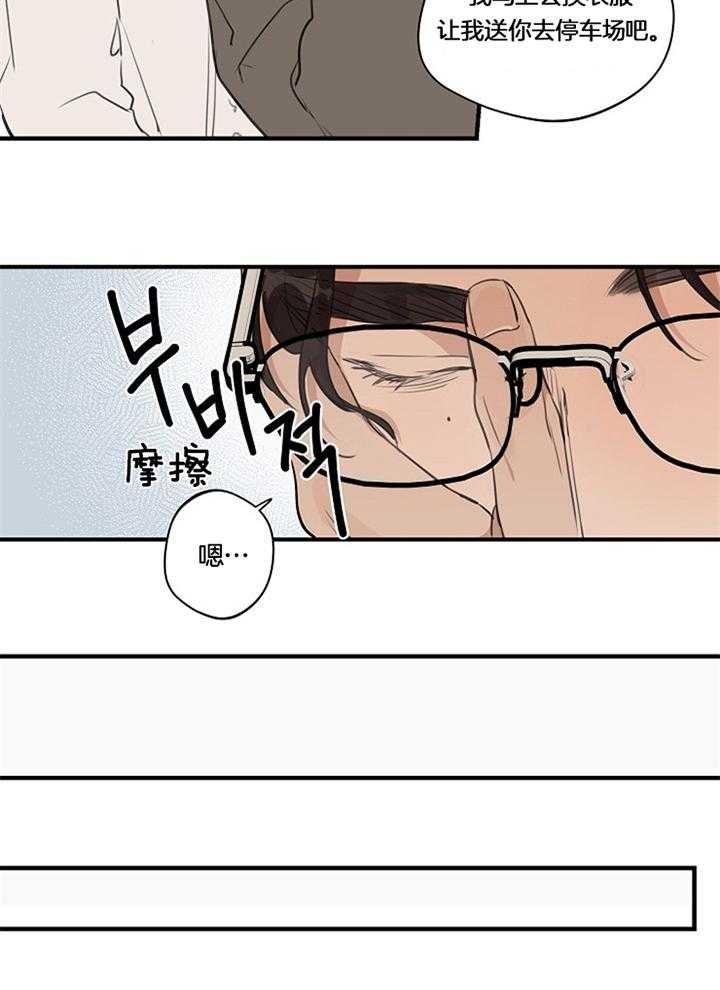 《灵感之源(第二季连载)》第100话 第4页
