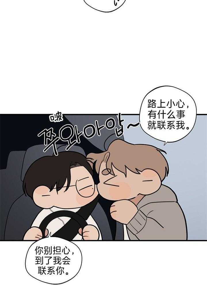 《灵感之源(第二季连载)》第100话 第8页