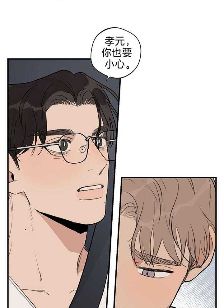 《灵感之源(第二季连载)》第100话 第9页