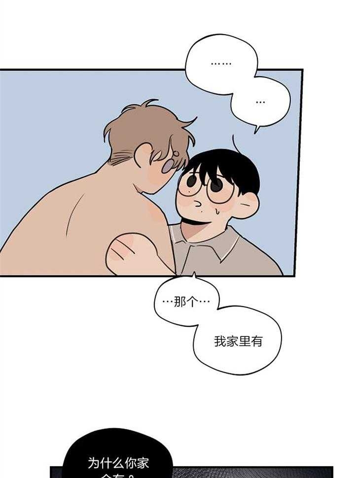 《灵感之源(第二季连载)》第97话 第11页