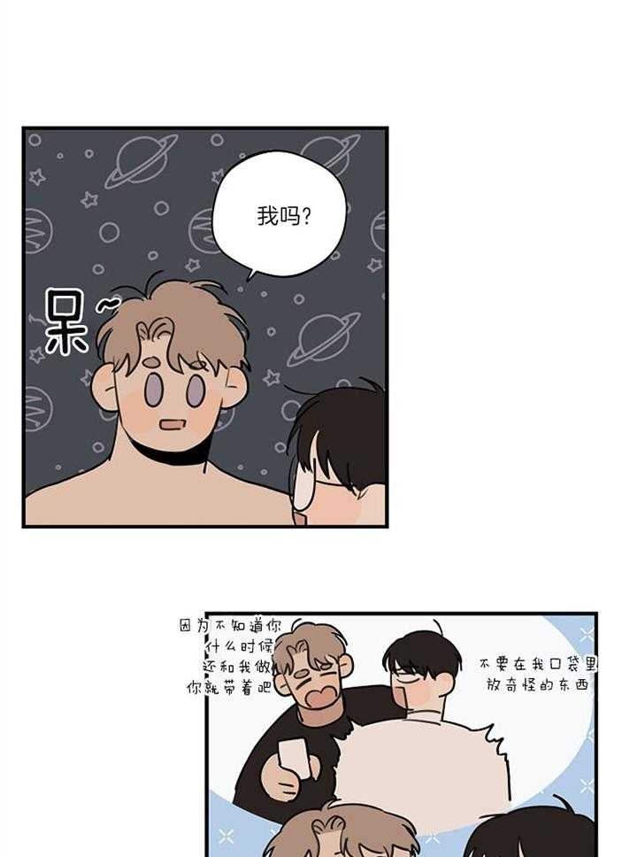 《灵感之源(第二季连载)》第97话 第13页