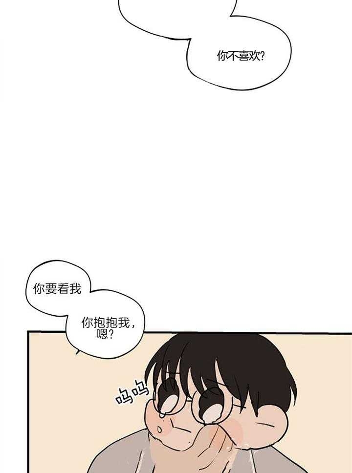 《灵感之源(第二季连载)》第97话 第19页