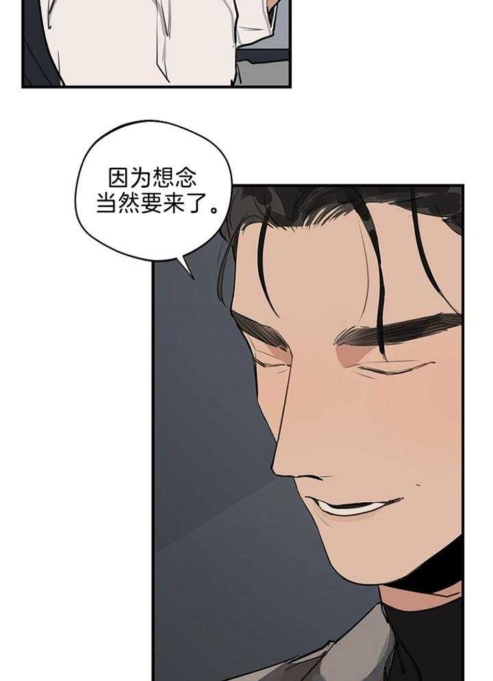 《灵感之源(第二季连载)》第101话 第15页