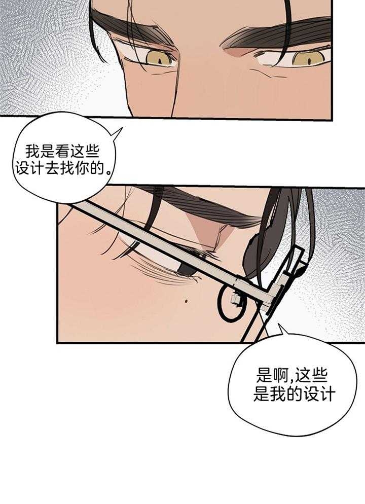 《灵感之源(第二季连载)》第101话 第20页