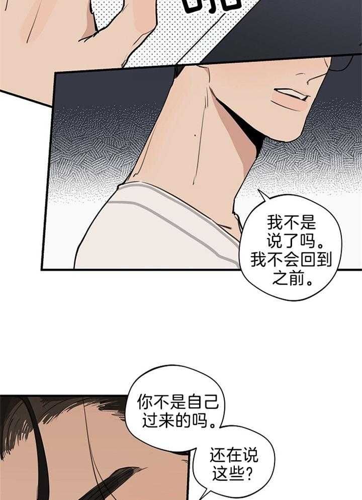 《灵感之源(第二季连载)》第101话 第22页