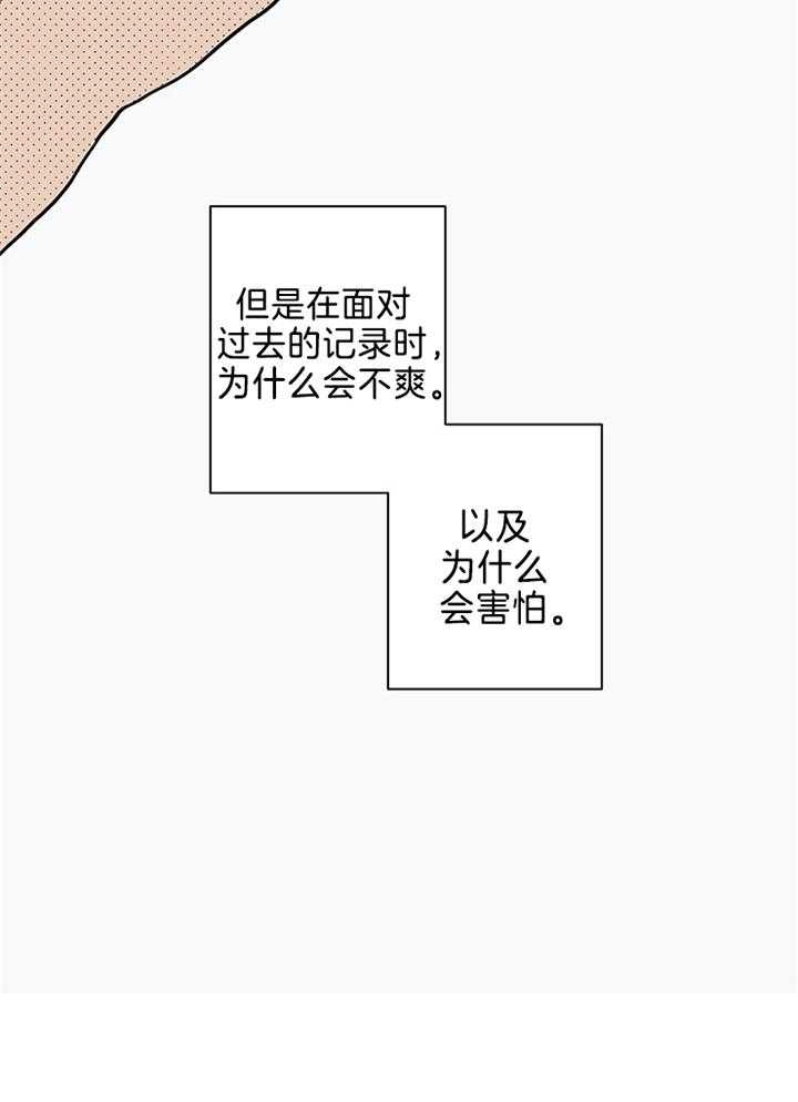 《灵感之源(第二季连载)》第101话 第7页