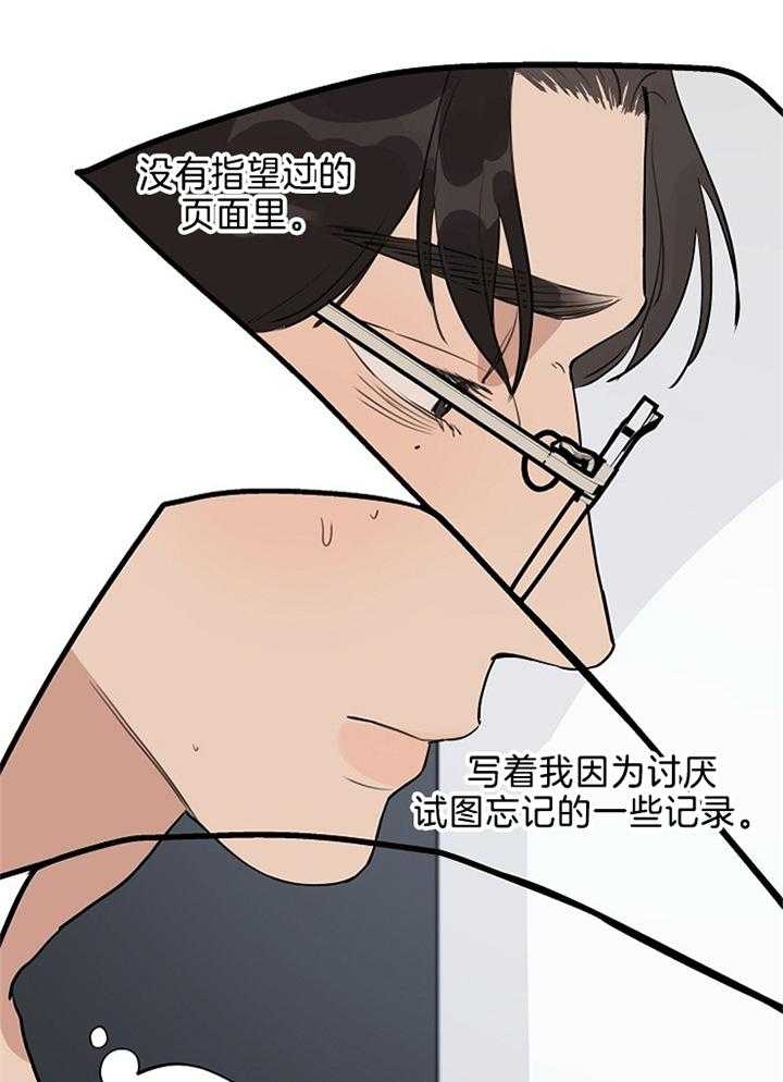 《灵感之源(第二季连载)》第101话 第8页