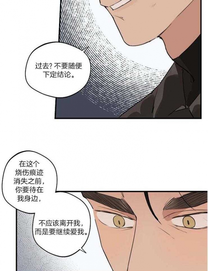《灵感之源(第二季连载)》第102话 第10页