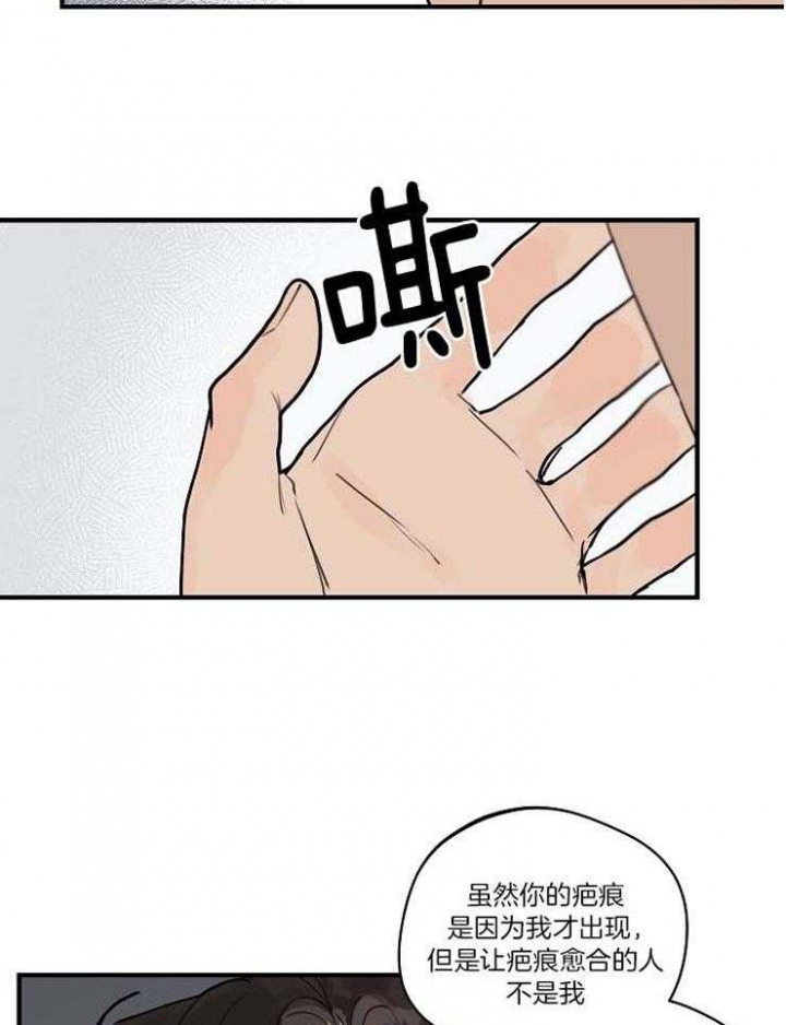 《灵感之源(第二季连载)》第102话 第11页