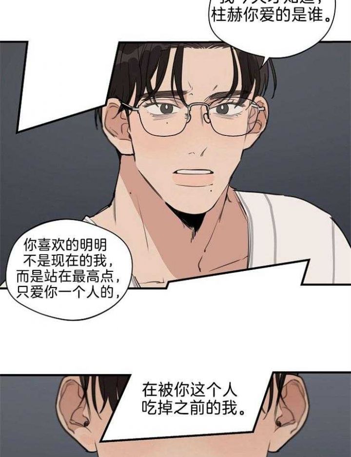 《灵感之源(第二季连载)》第102话 第2页