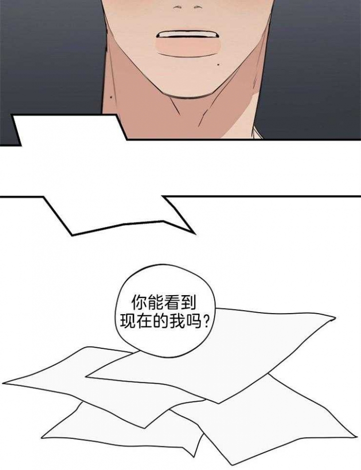 《灵感之源(第二季连载)》第102话 第3页