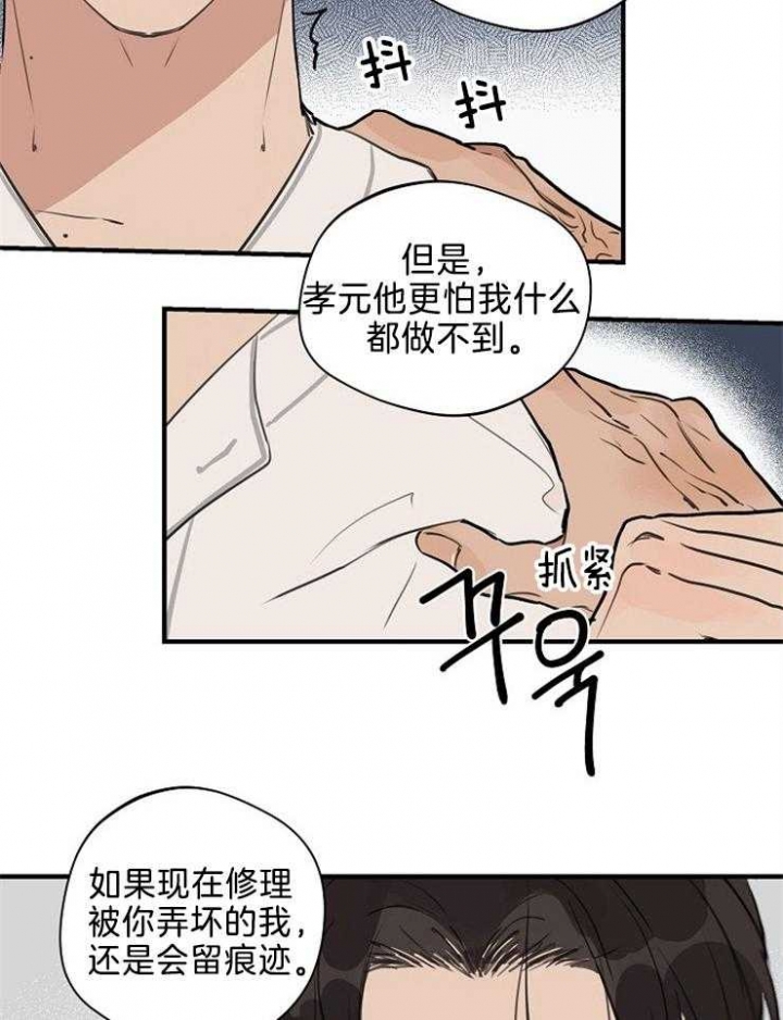 《灵感之源(第二季连载)》第102话 第6页