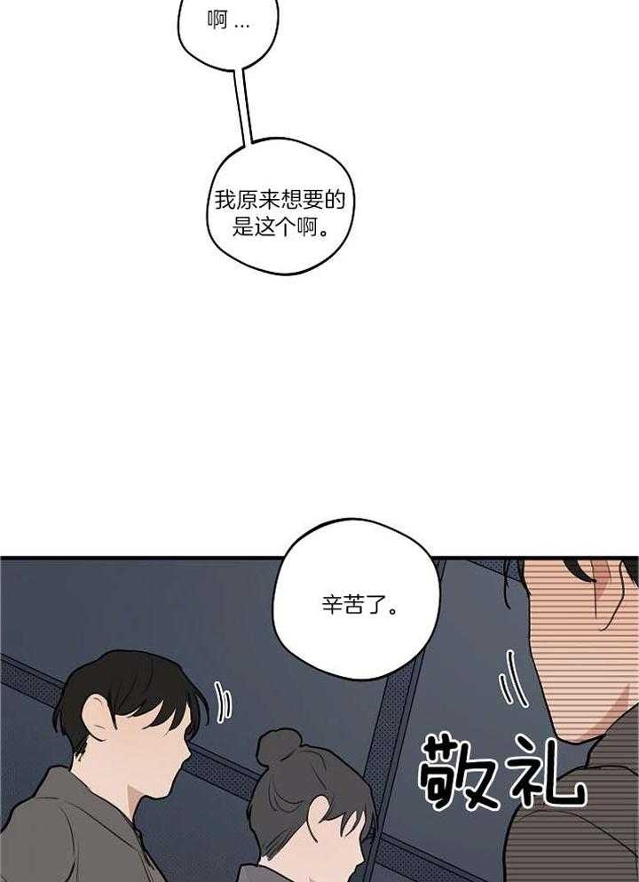 《灵感之源(第二季连载)》第105话 第31页