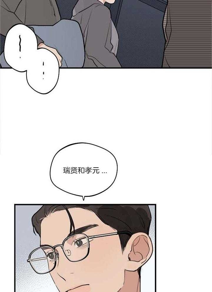 《灵感之源(第二季连载)》第105话 第32页