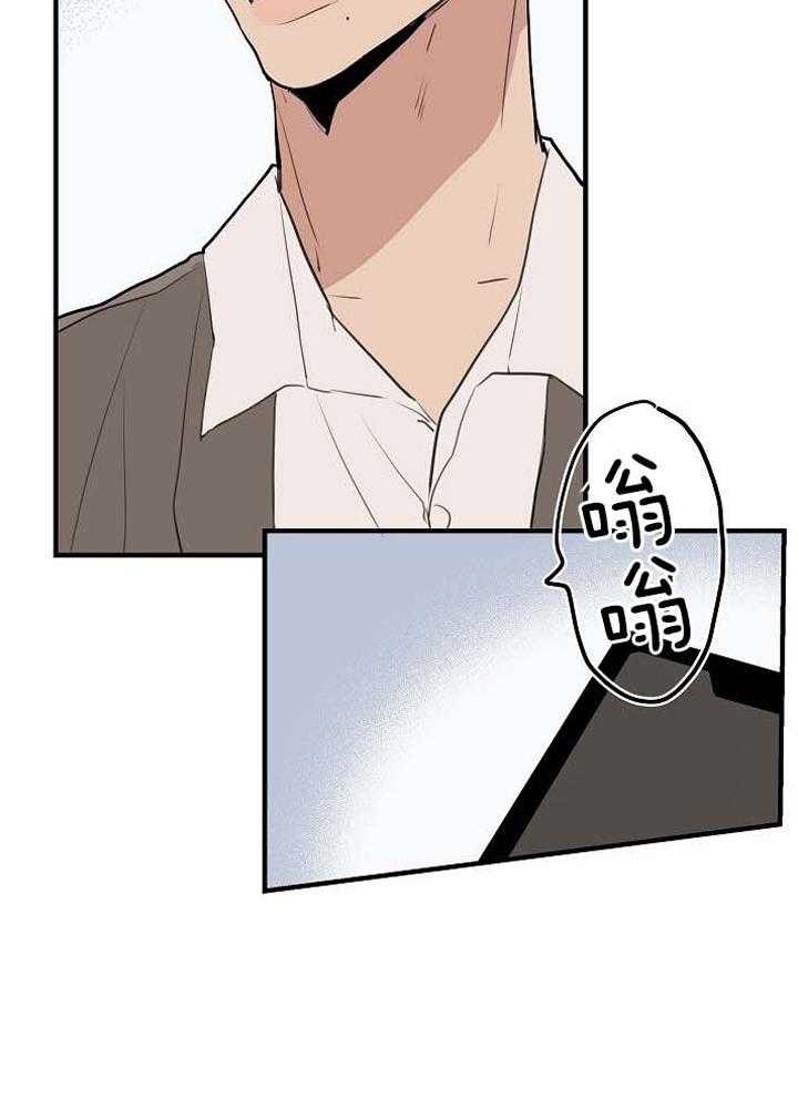《灵感之源(第二季连载)》第105话 第33页