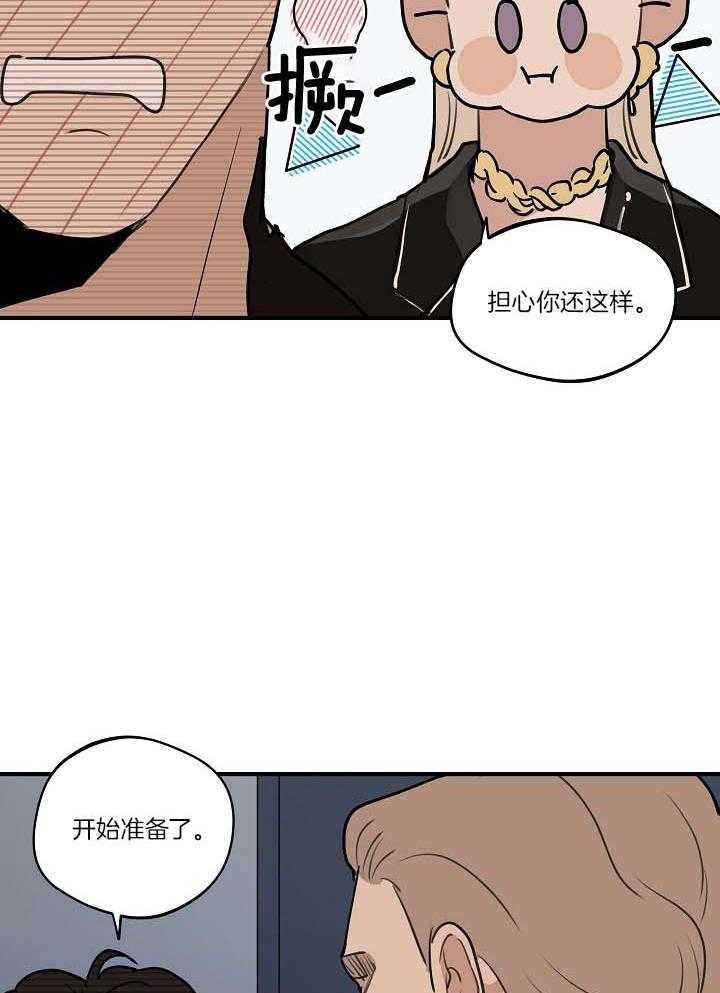 《灵感之源(第二季连载)》第105话 第5页