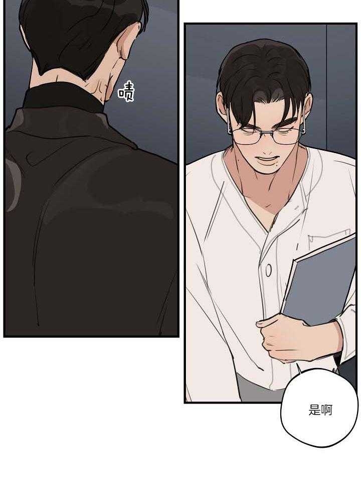 《灵感之源(第二季连载)》第103话 第10页