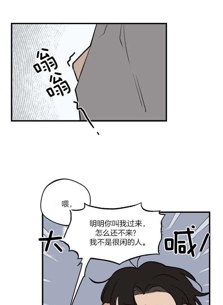 《灵感之源(第二季连载)》第103话 第17页