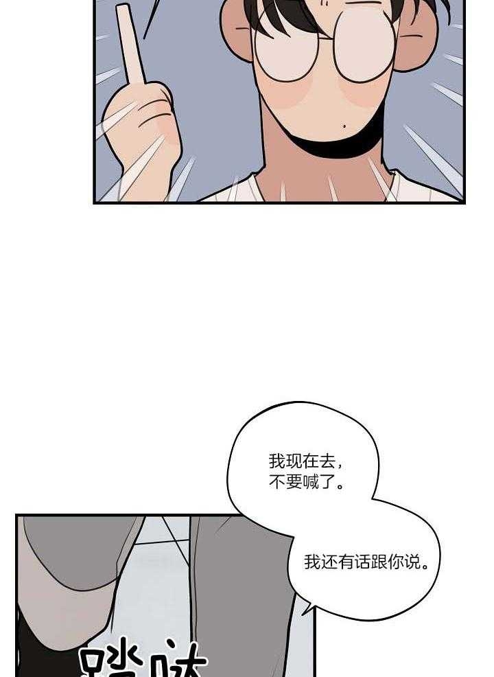 《灵感之源(第二季连载)》第103话 第18页