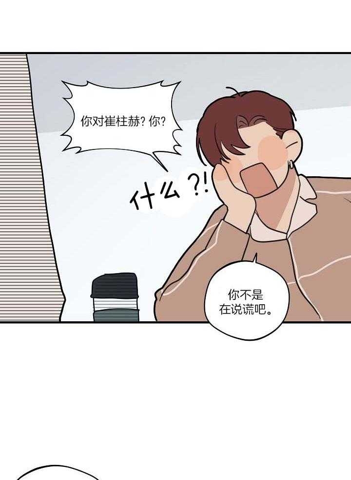 《灵感之源(第二季连载)》第103话 第22页