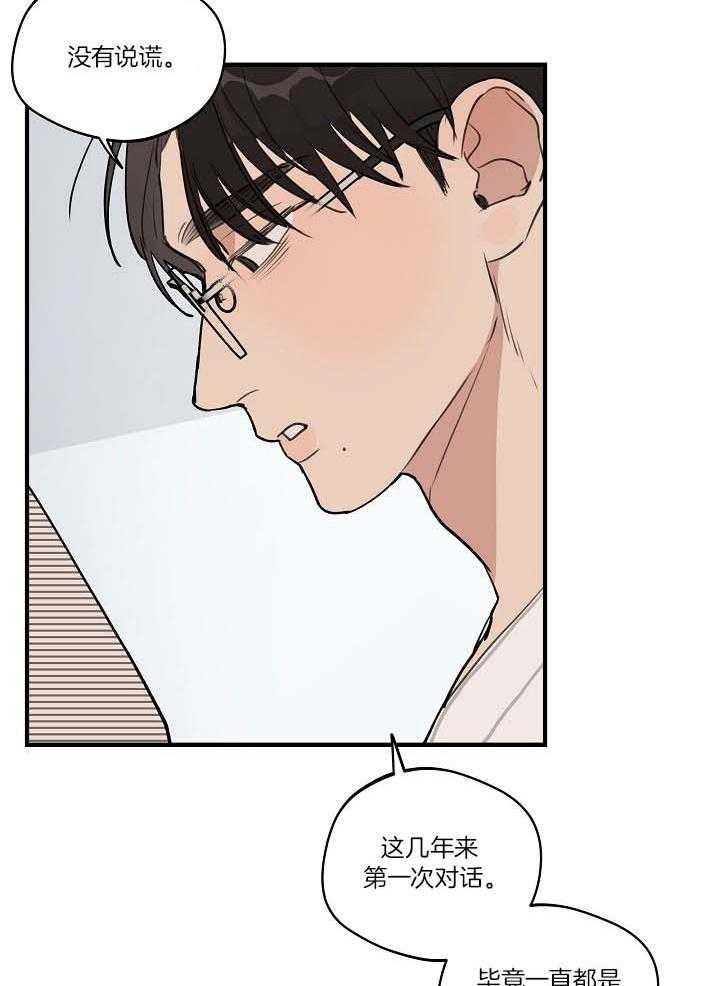 《灵感之源(第二季连载)》第103话 第23页