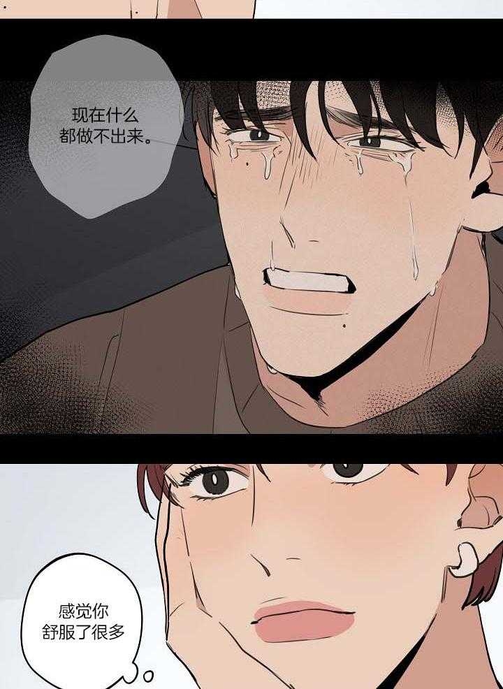 《灵感之源(第二季连载)》第103话 第26页