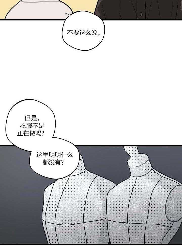 《灵感之源(第二季连载)》第103话 第2页