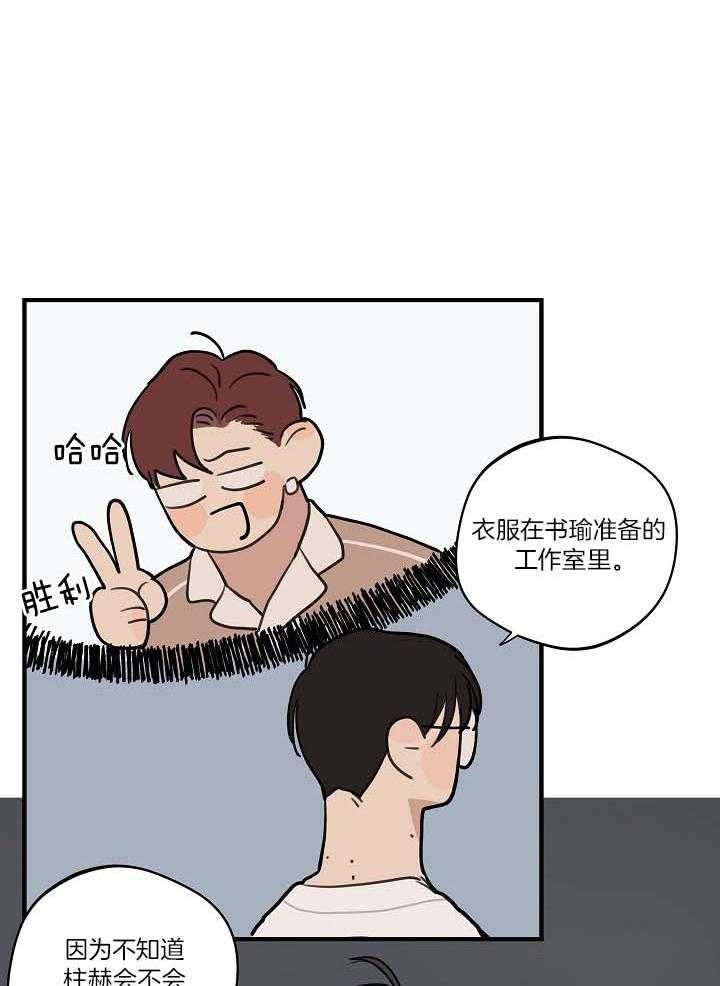 《灵感之源(第二季连载)》第103话 第3页