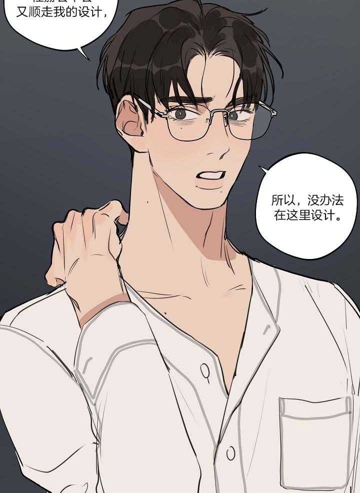 《灵感之源(第二季连载)》第103话 第4页