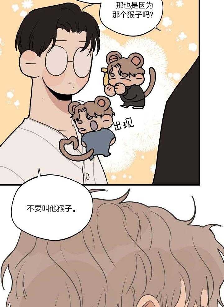 《灵感之源(第二季连载)》第103话 第7页