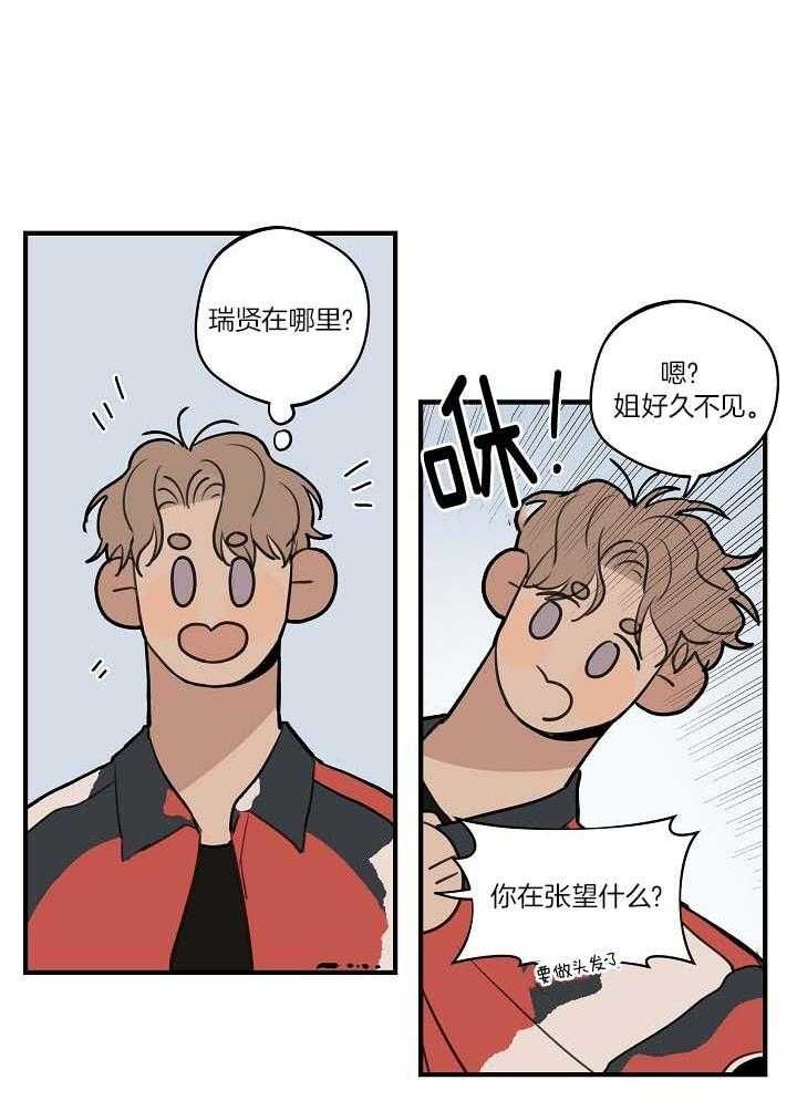 《灵感之源(第二季连载)》第104话 第10页
