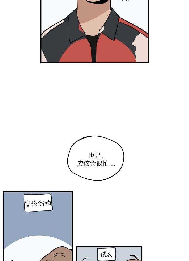 《灵感之源(第二季连载)》第104话 第15页