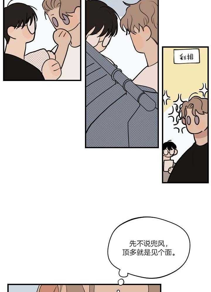 《灵感之源(第二季连载)》第104话 第16页