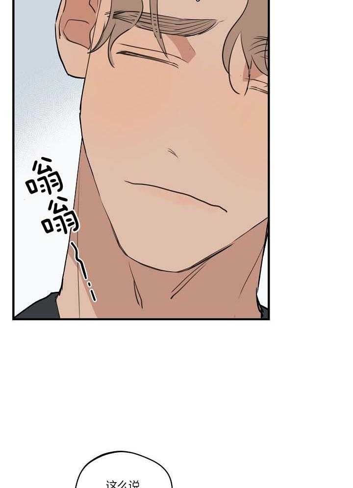 《灵感之源(第二季连载)》第104话 第17页
