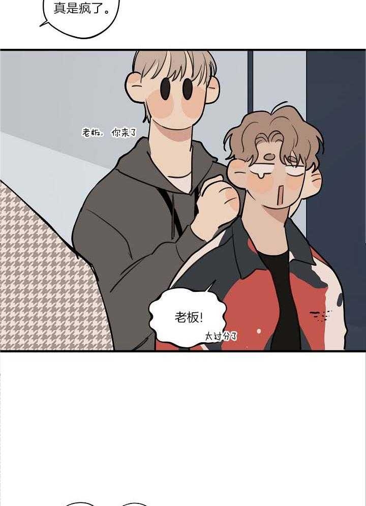 《灵感之源(第二季连载)》第104话 第19页
