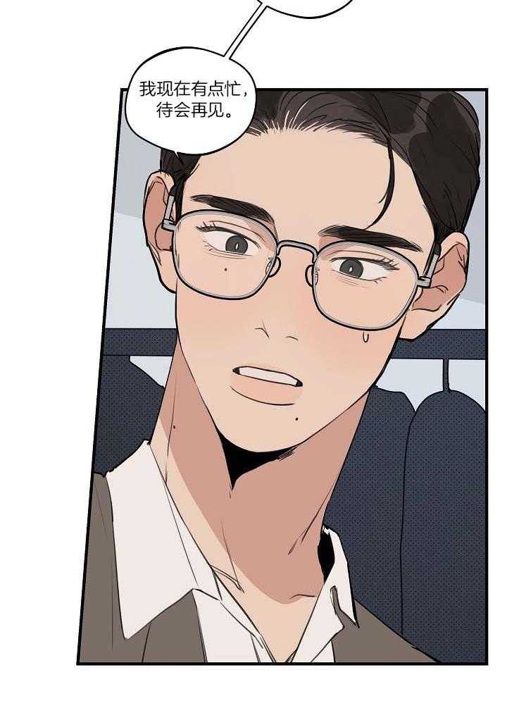 《灵感之源(第二季连载)》第104话 第21页