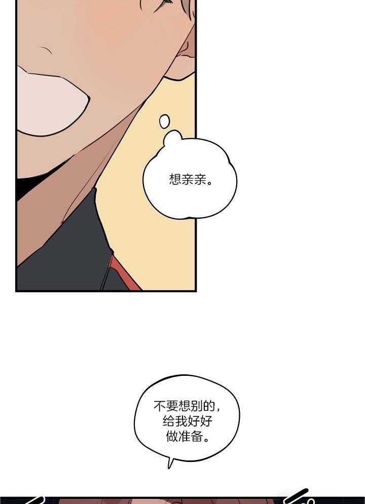 《灵感之源(第二季连载)》第104话 第23页
