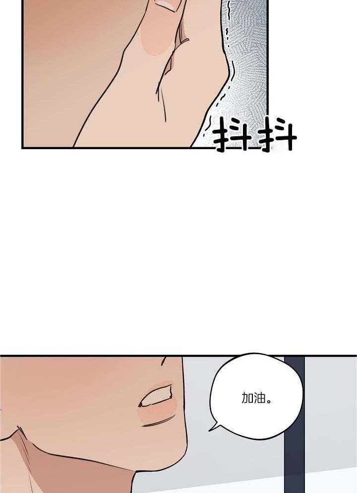 《灵感之源(第二季连载)》第104话 第31页