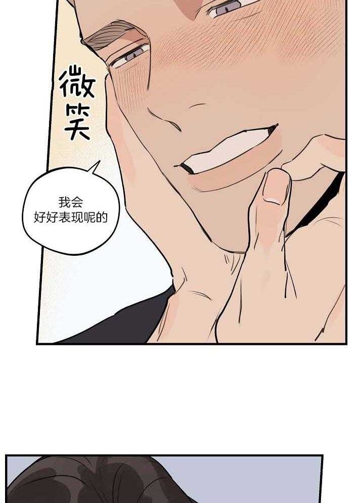 《灵感之源(第二季连载)》第104话 第35页