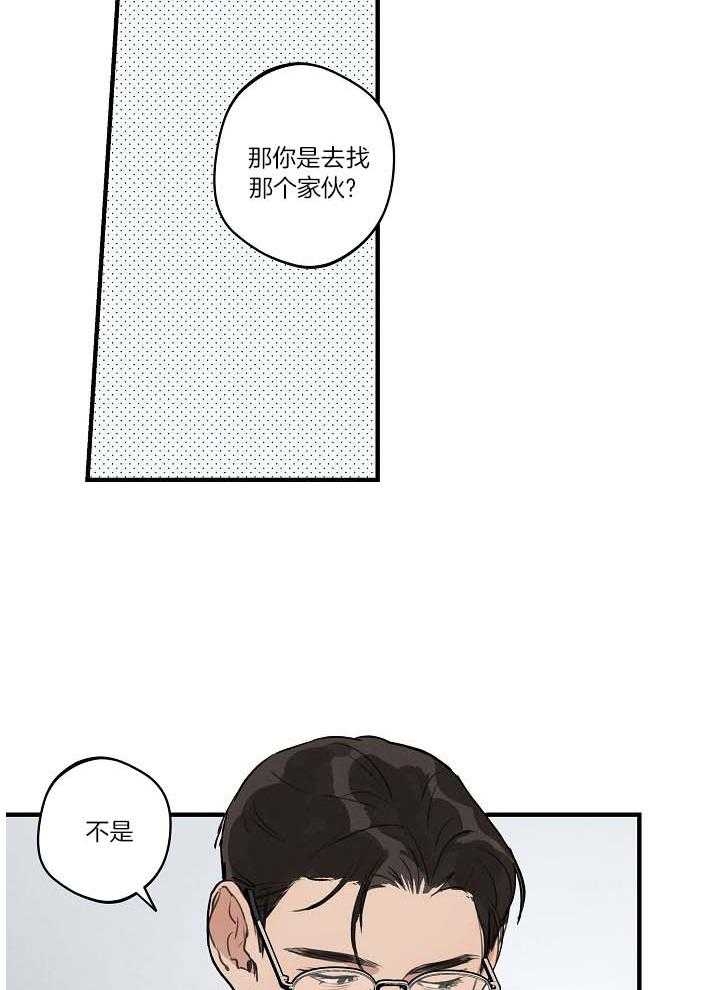 《灵感之源(第二季连载)》第106话 第11页