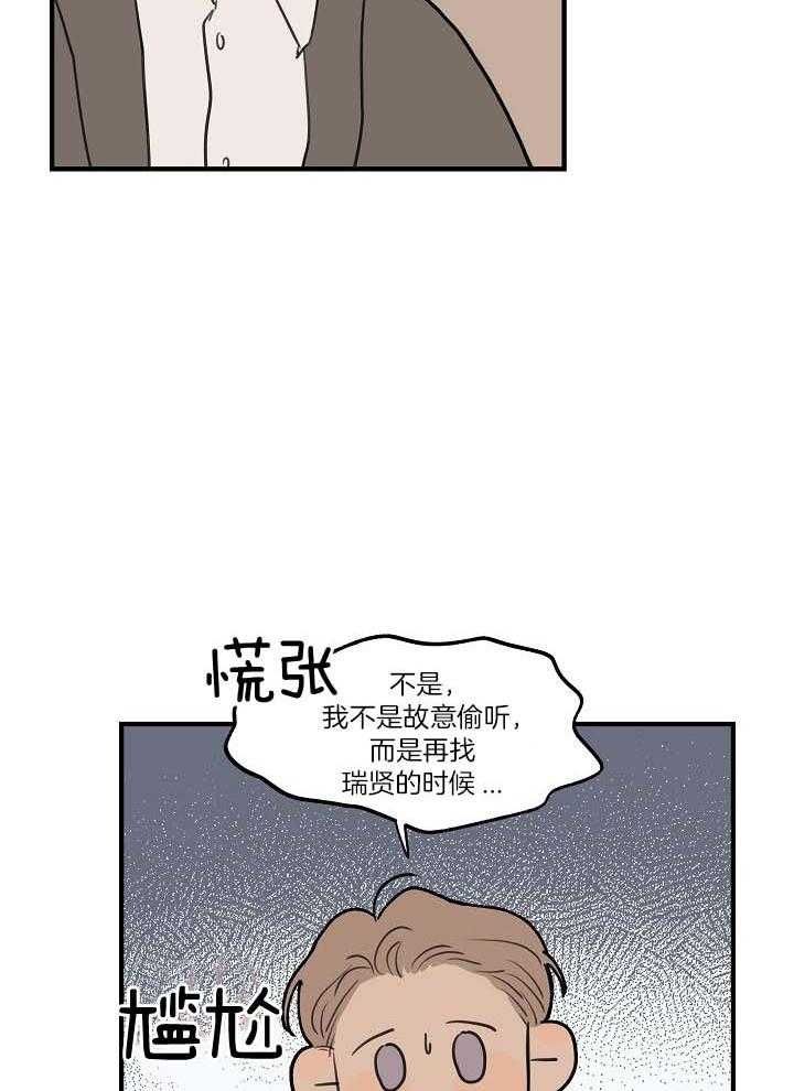 《灵感之源(第二季连载)》第106话 第17页