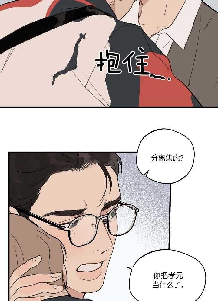 《灵感之源(第二季连载)》第106话 第22页